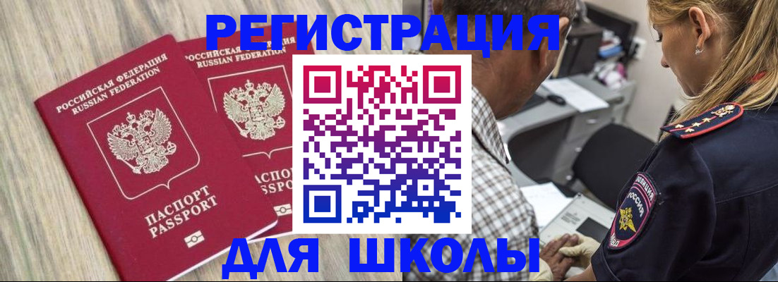 временная регистрация надежно в Красноярске