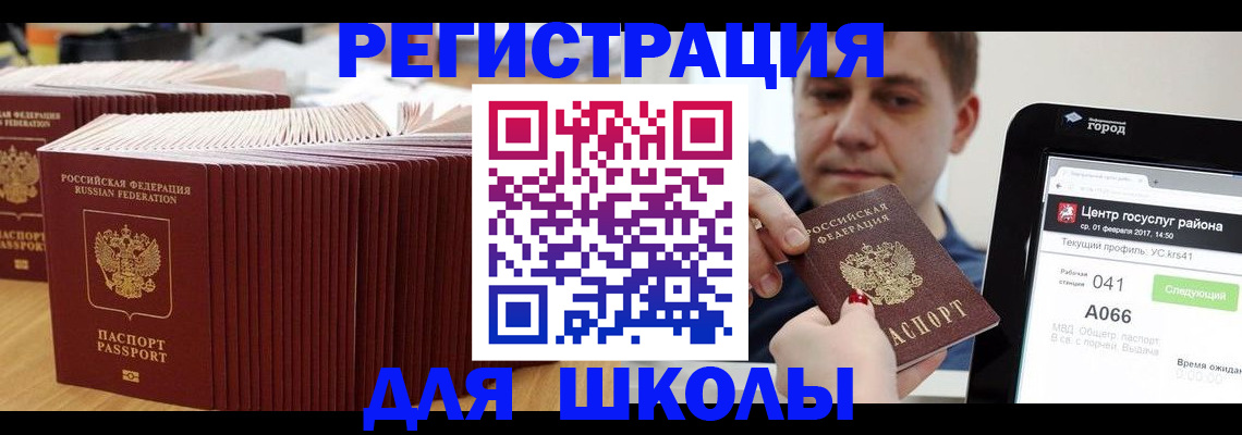 регистрация в Красноярске