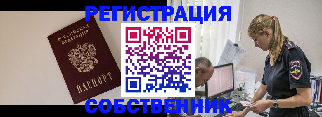 временная регистрация адрес в Красноярске