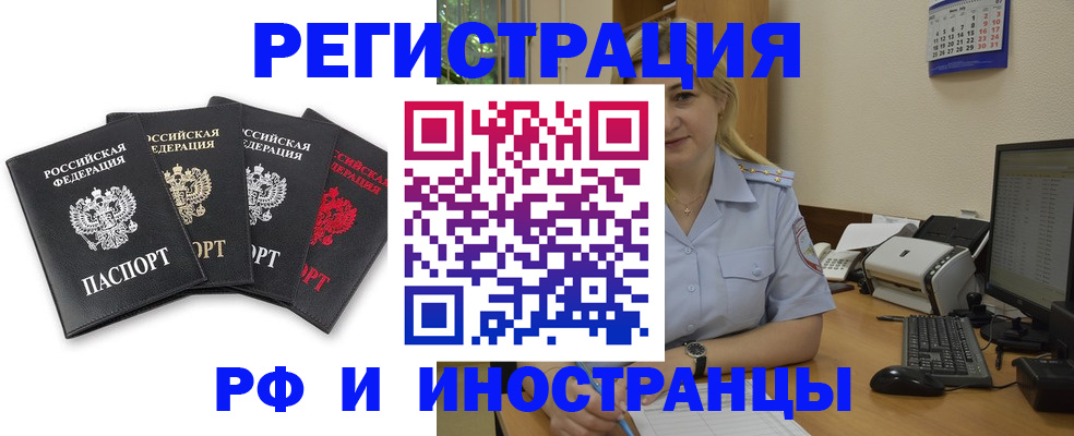 регистрация для школы в Красноярске