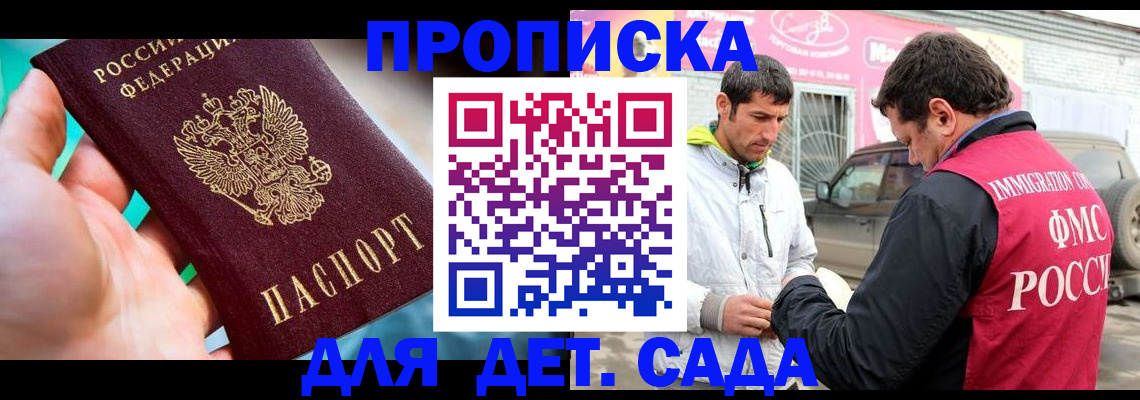прописка для кредита в Красноярске