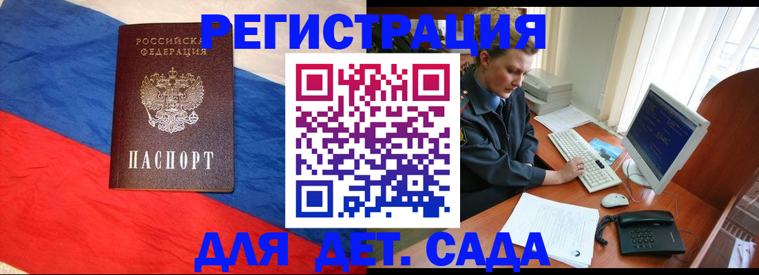 миграционный учет в Красноярске