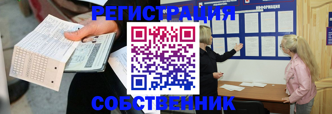 регистрация для дет. сада в Красноярске